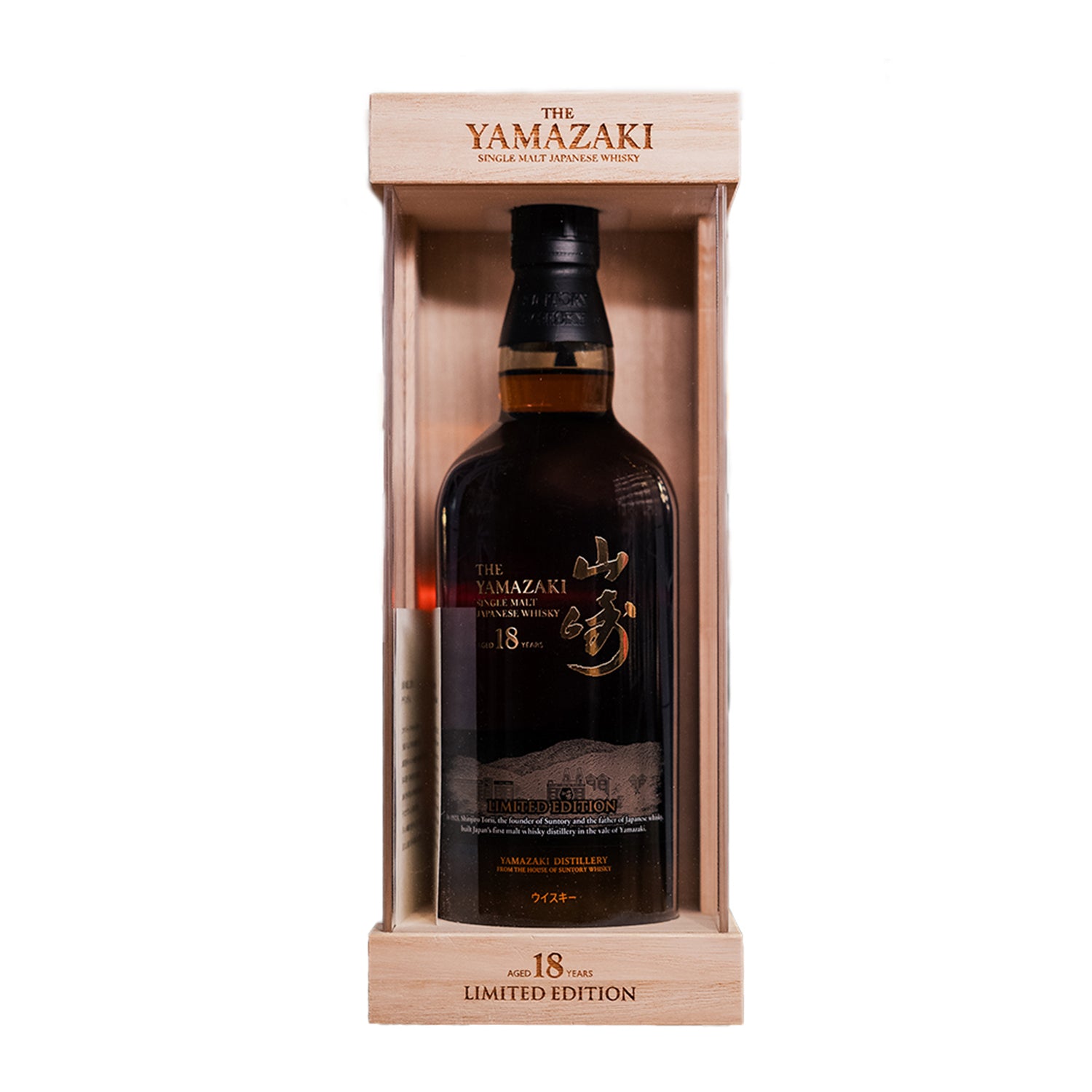 Yamazaki 18 Years Old Limited Edition
